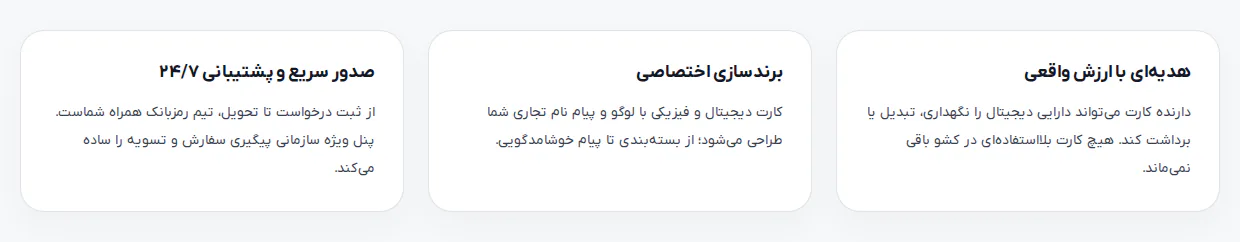 بخش «برندسازی اختصاصی» در صفحه همکاری سازمانی رمزبانک، کنار هدیه‌ای با ارزش واقعی و صدور سریع، ۳ آبان ۱۴۰۵